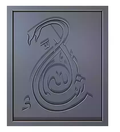 Mashallah Arabic Calligraphy 6