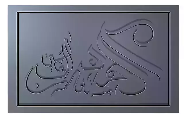 Alhamdulillah Arabic Calligraphy Printable 5