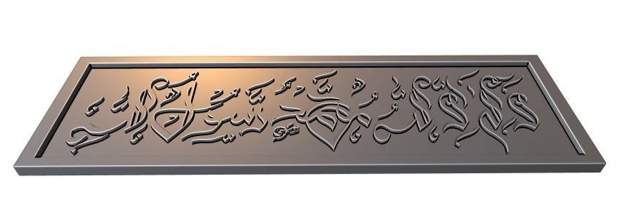 Kalima Tayibah Arabic Calligraphy  17 3D print model_1