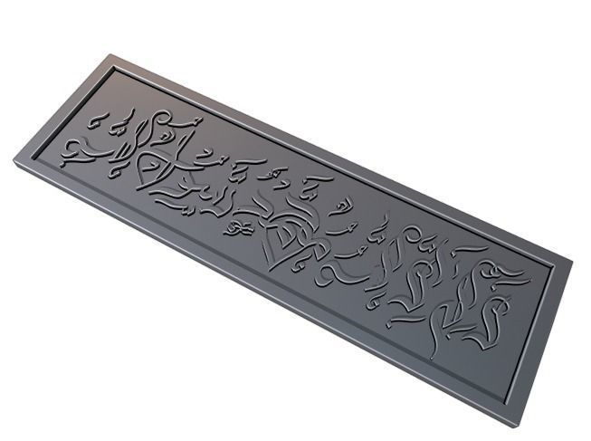 Kalima Tayibah Arabic Calligraphy  17 3D print model_2