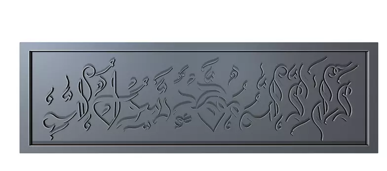 Kalima Tayibah Arabic Calligraphy  17 3D print model_0