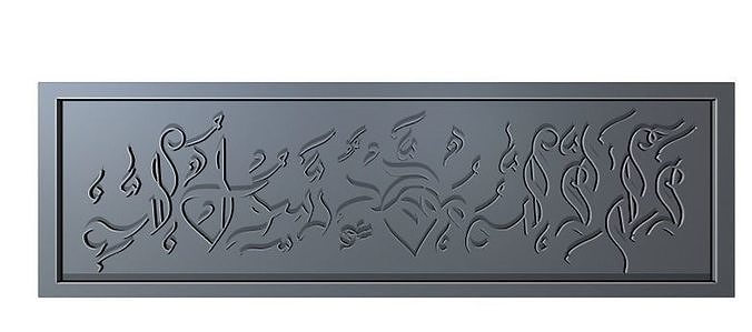 Kalima Tayibah Arabic Calligraphy  17 3D print model