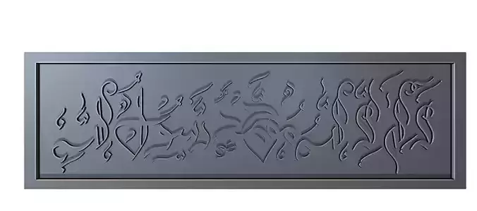 Kalima Tayibah Arabic Calligraphy  17