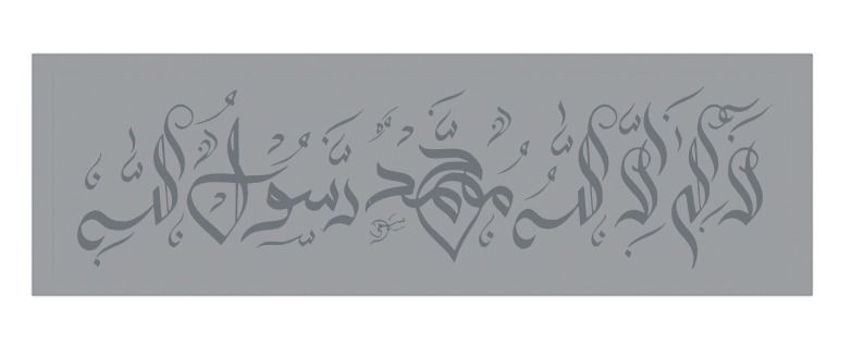 Kalima Tayibah Arabic Calligraphy  17 3D print model_4