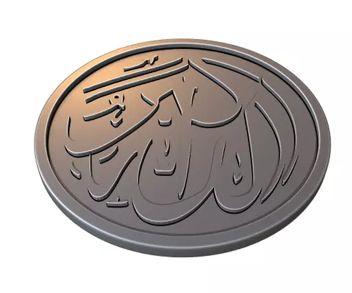 Arabic Calligraphy Printable 14 3D print model_0
