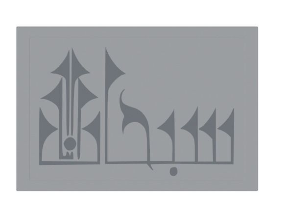 Subahanallah Arabic Calligraphy Printable 6 3D print model_4