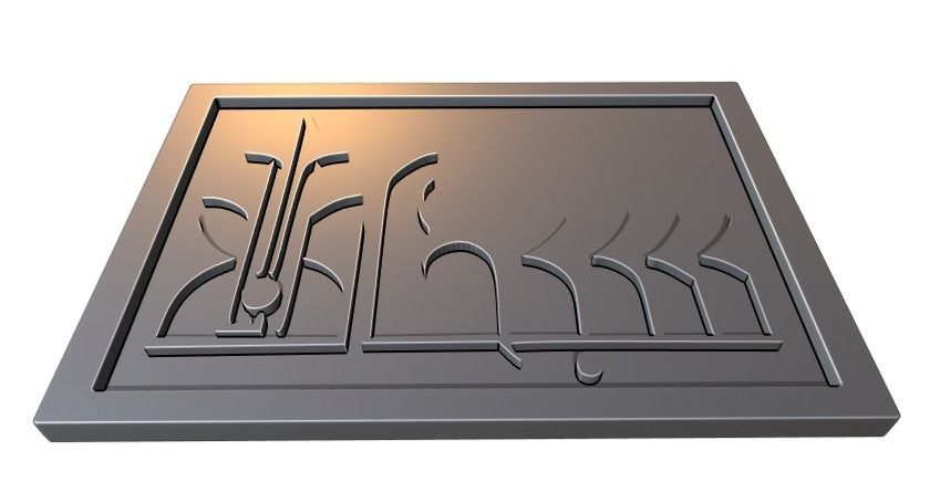 Subahanallah Arabic Calligraphy Printable 6 3D print model_1