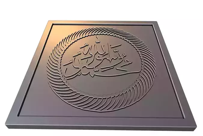 Muhammad Arabic Calligraphy Printable 9