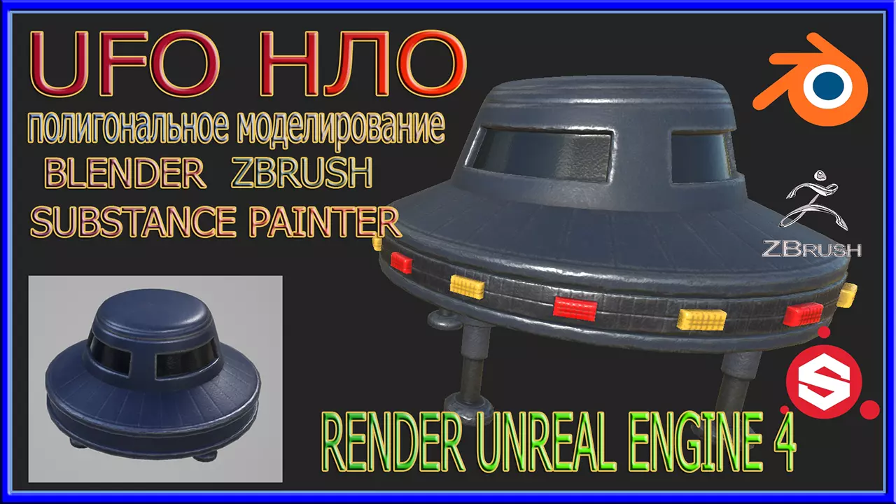 UFO cartoon Free low-poly 3D model
