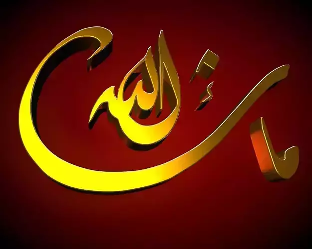 Mashallah golden arabic calligraphy