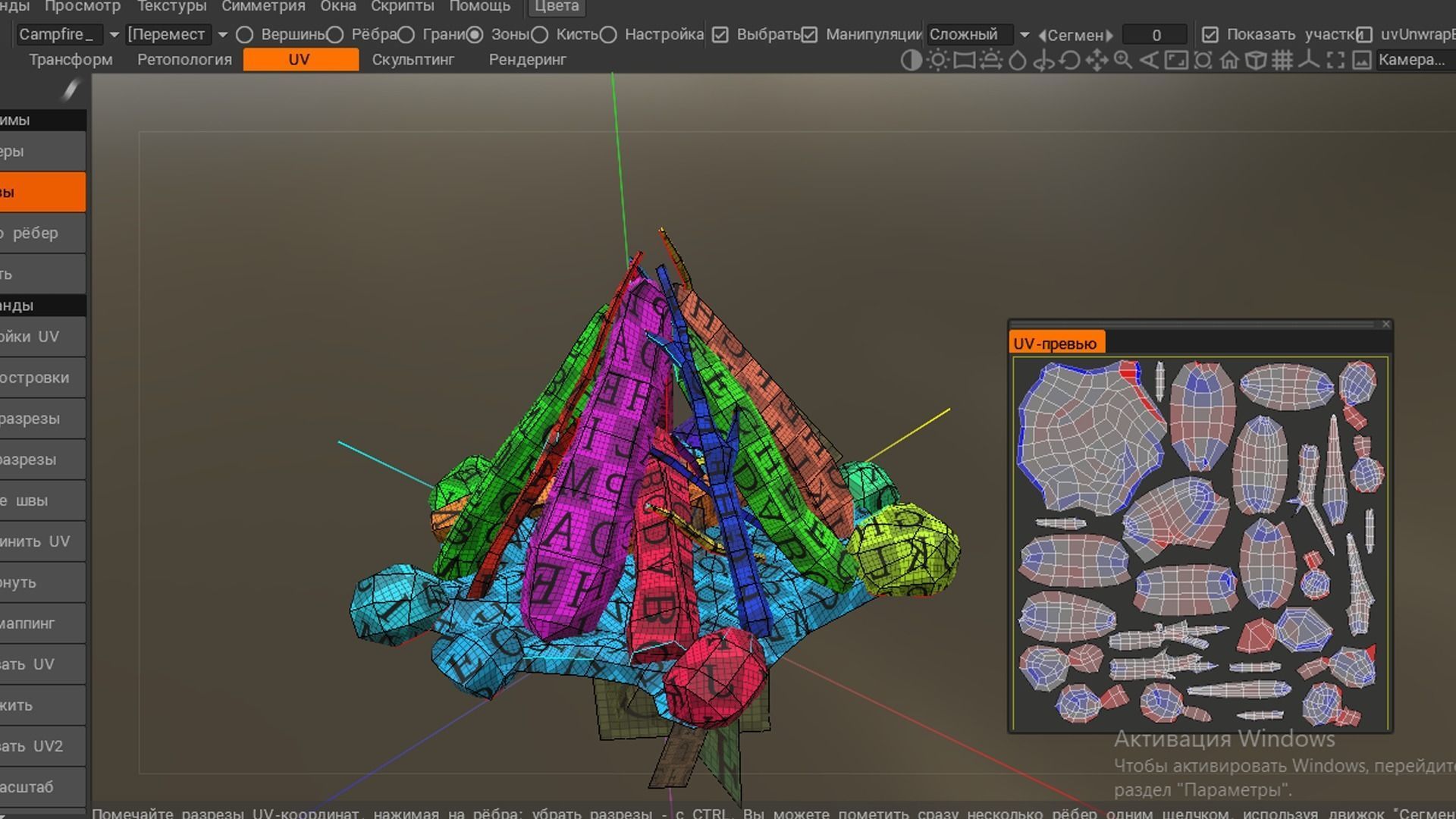Campfire Free low-poly 3D model_11