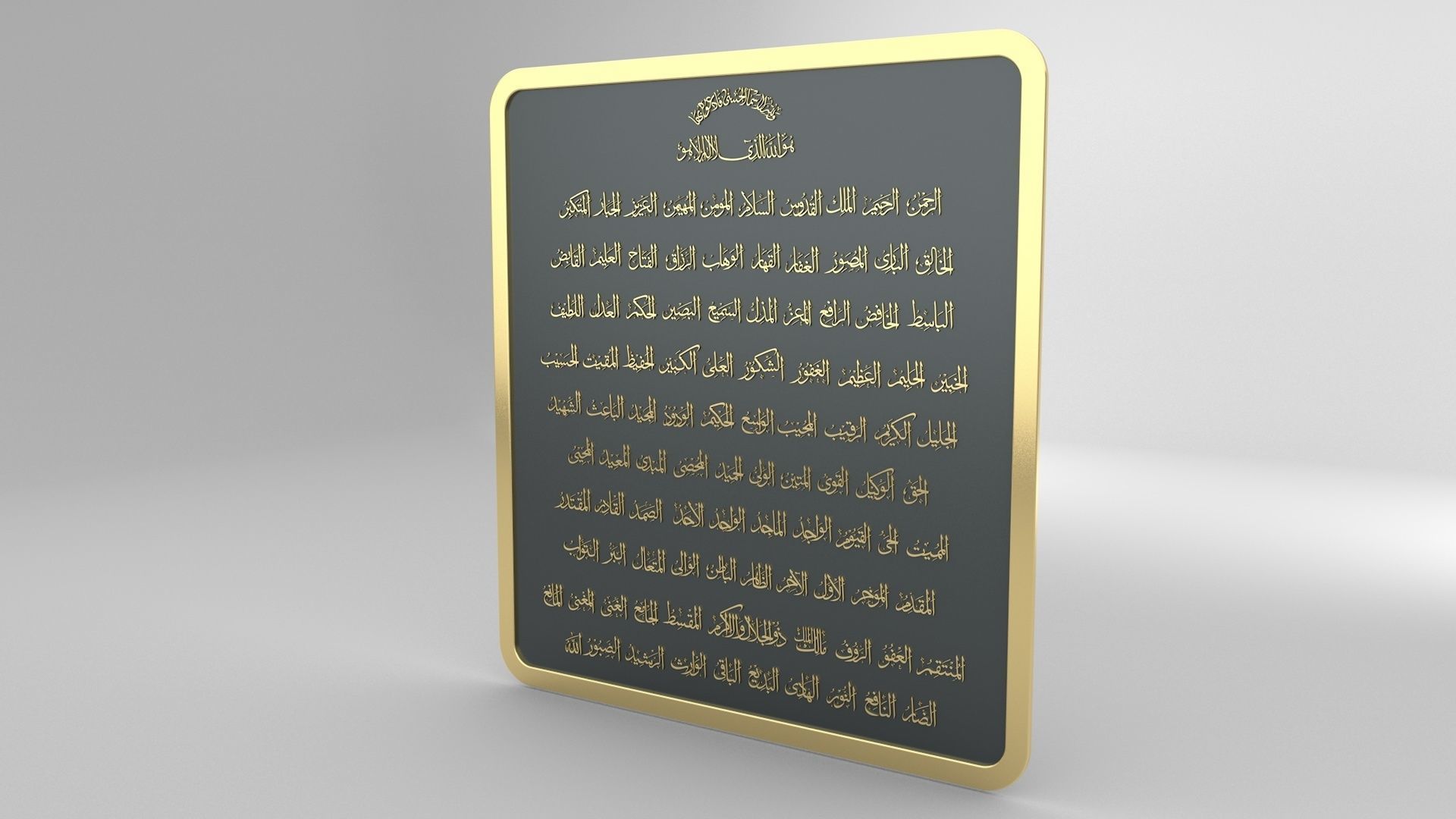 Arabic calligraphy Asmaul Husna 99 Names of Allah 3D model_6