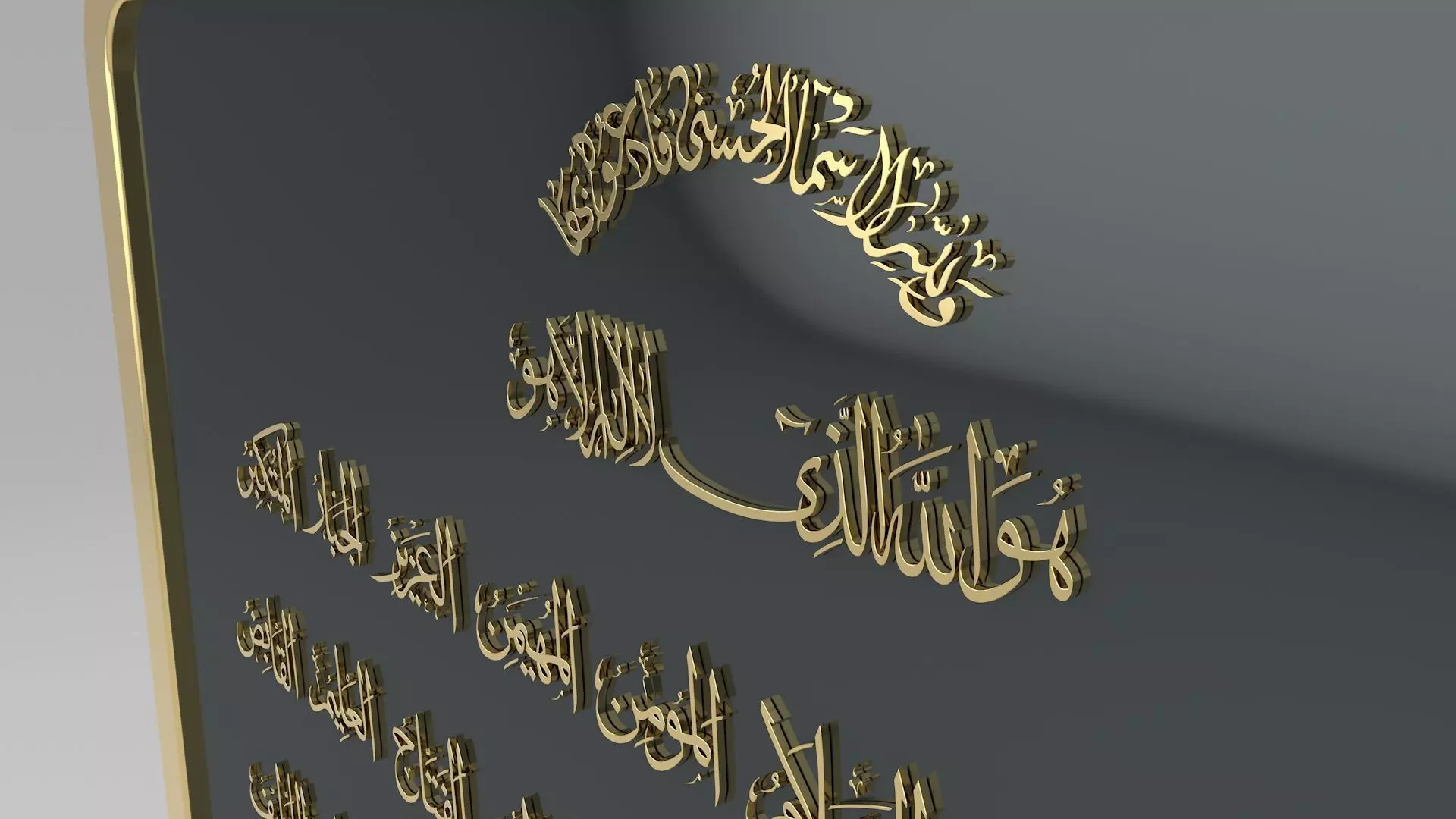 Arabic calligraphy Asmaul Husna 99 Names of Allah 3D model_0