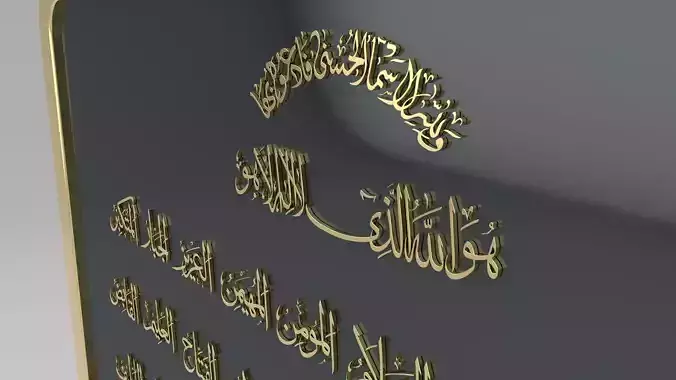 Arabic calligraphy Asmaul Husna 99 Names of Allah 3D model