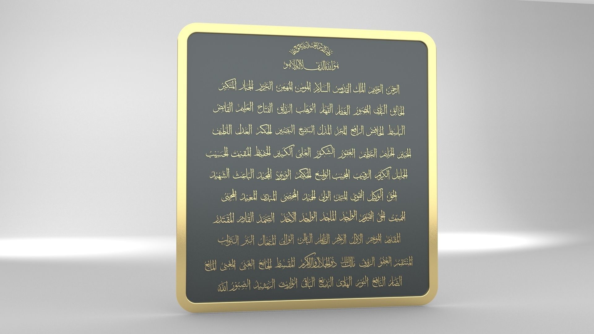 Arabic calligraphy Asmaul Husna 99 Names of Allah 3D model_4