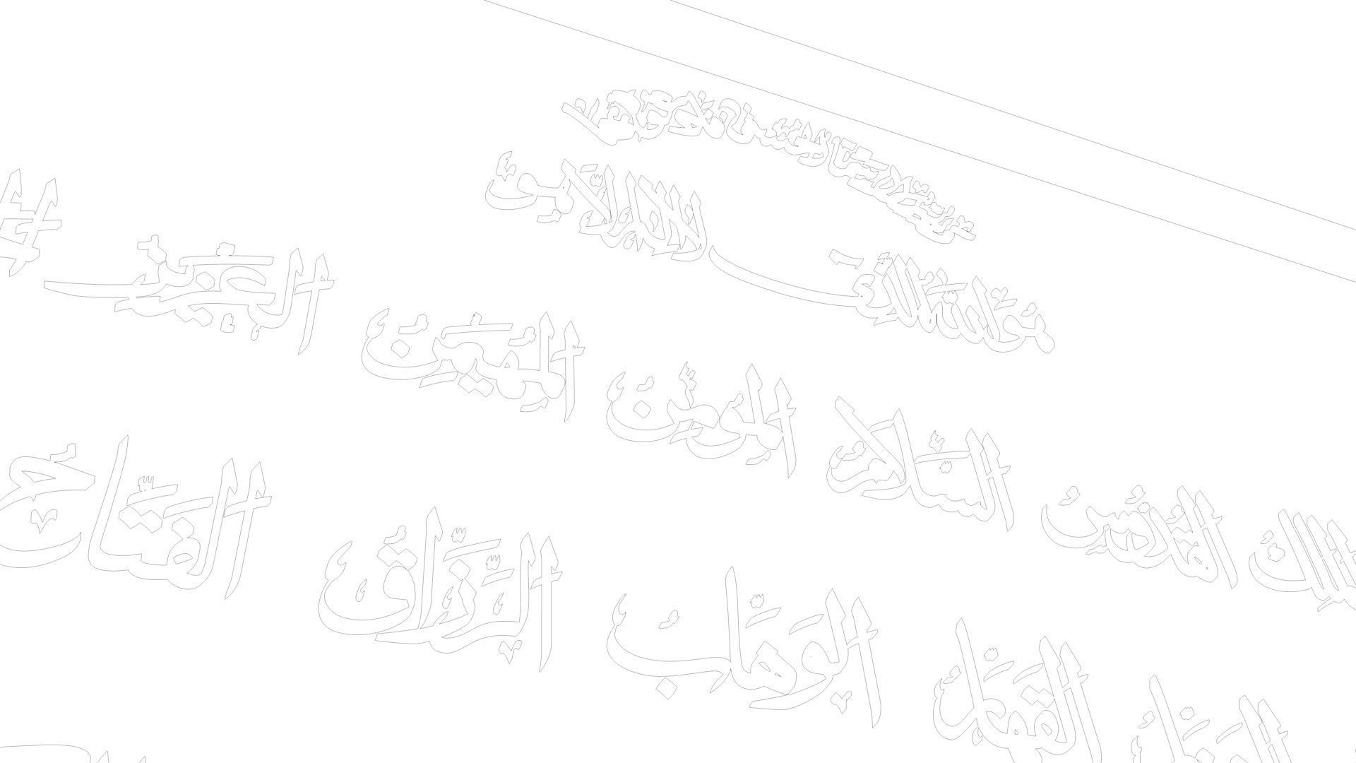 Arabic calligraphy Asmaul Husna 99 Names of Allah 3D model_7