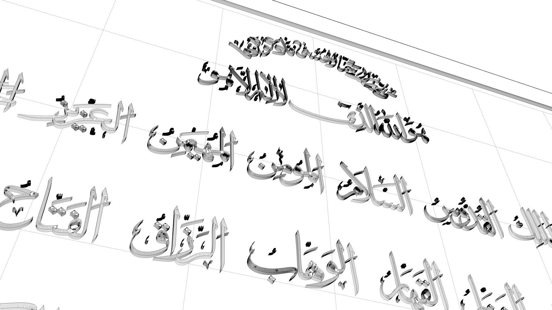 Arabic calligraphy Asmaul Husna 99 Names of Allah 3D model_8