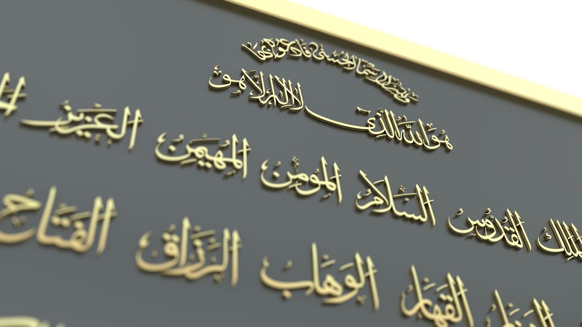 Arabic calligraphy Asmaul Husna 99 Names of Allah 3D model_5