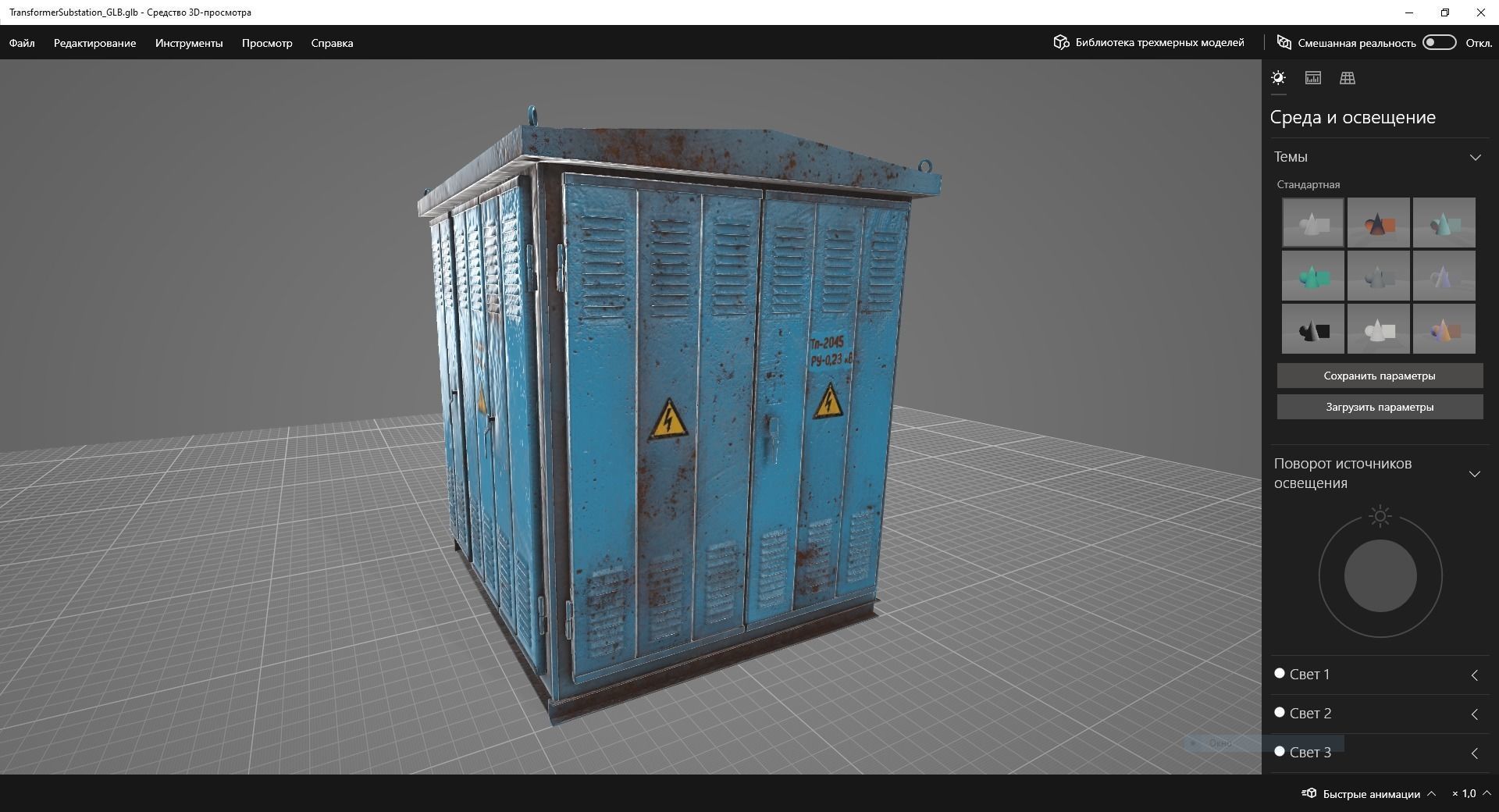 Transformer Substation Low-poly 3D model_64