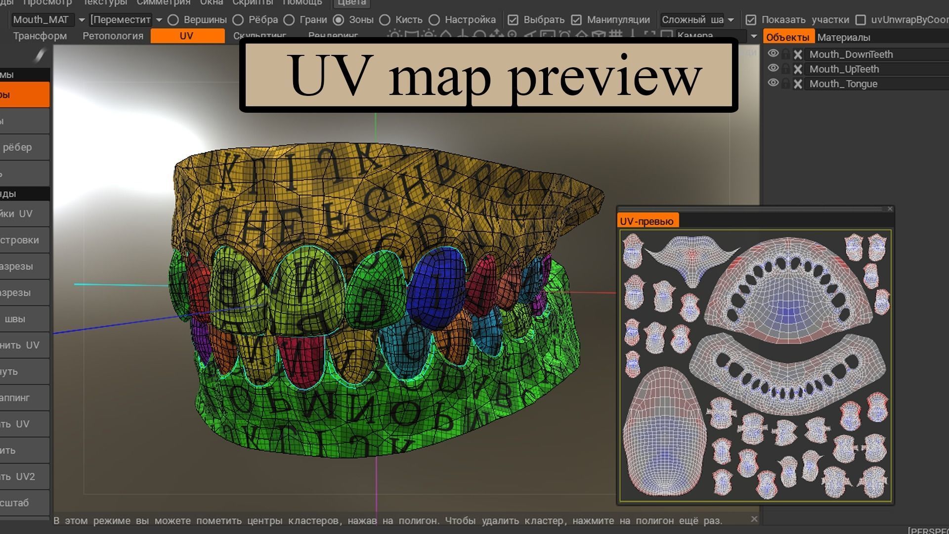 Realistic Mouth for character Low-poly 3D model_14