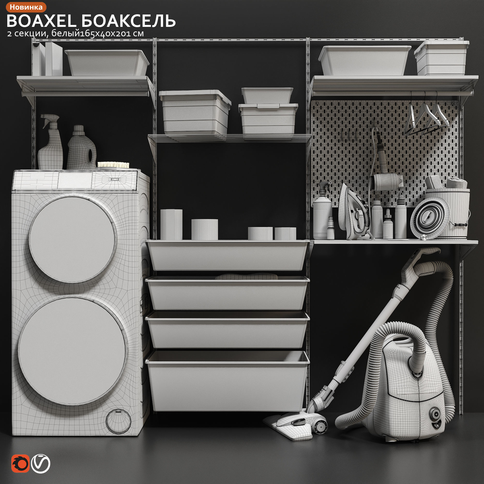 Laundry room 3D model_4