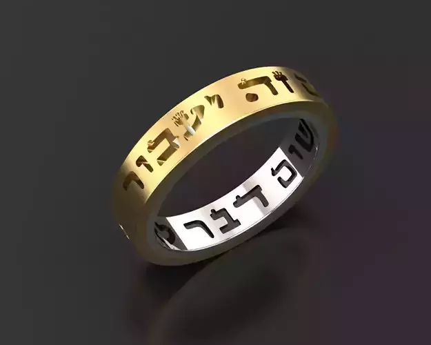 King of Solomon ring 3D print model