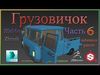 Truck Tadpole Free low-poly 3D model_2