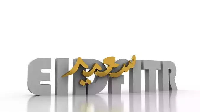 Eid Fitr Saeed 3D Letters Decoration