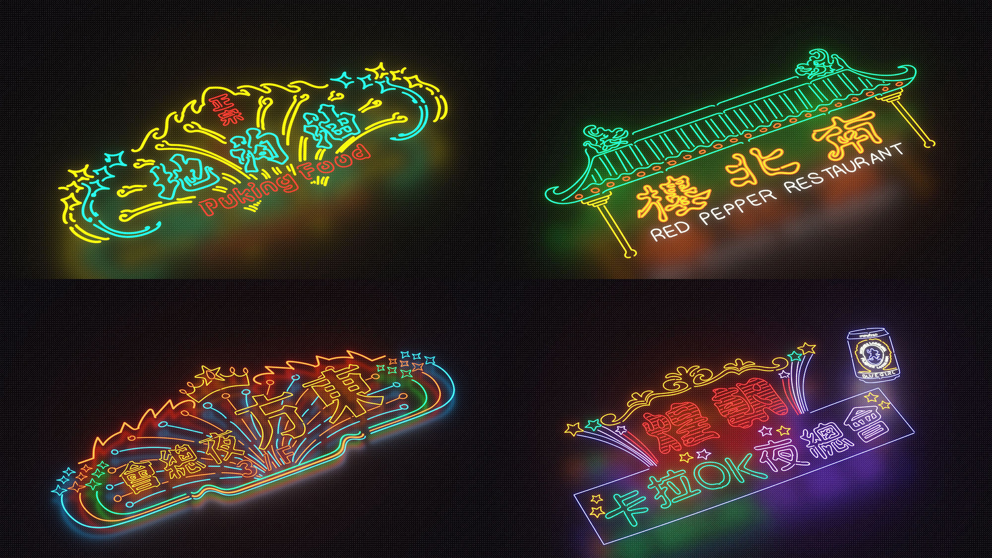 Hand drawn Traditional Neon Signs Texture_2