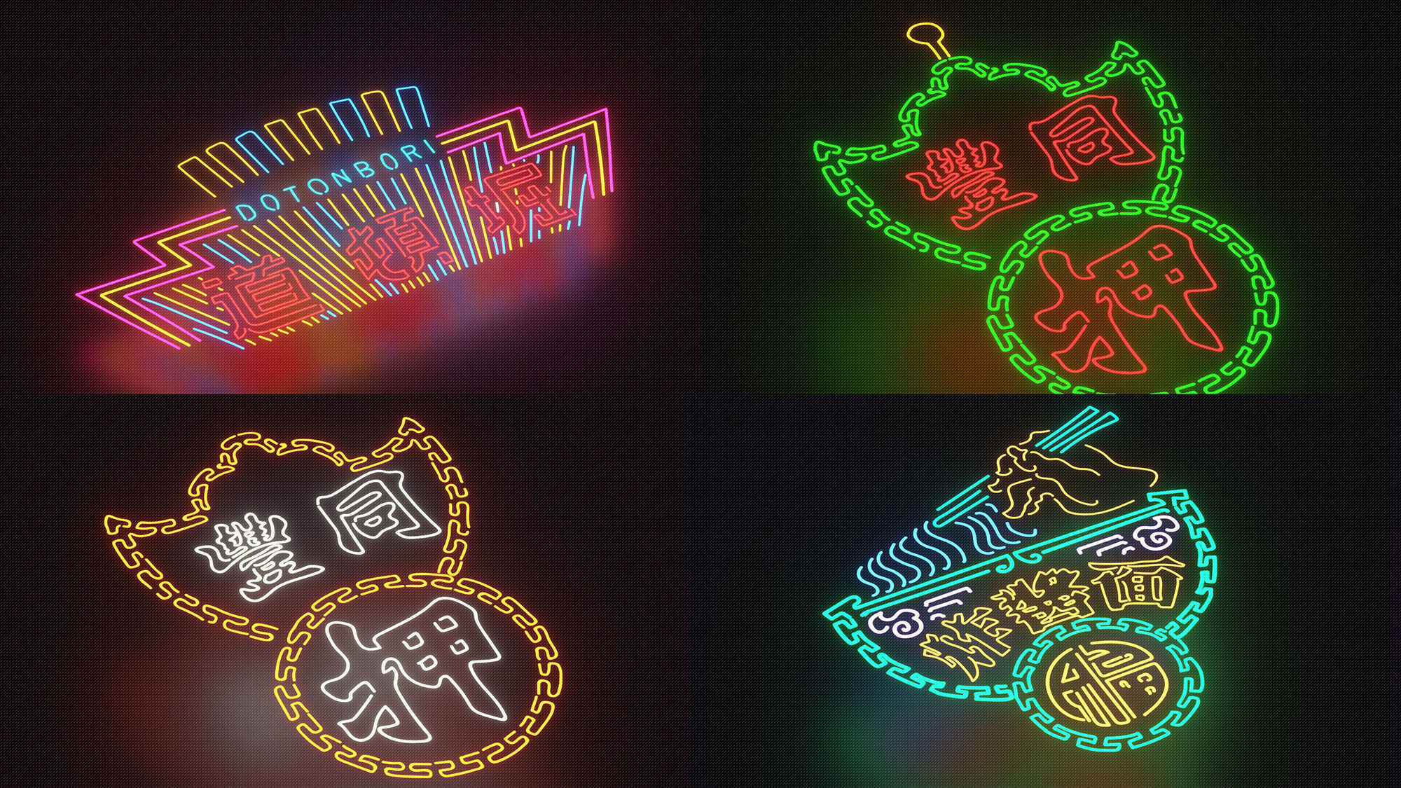 Hand drawn Traditional Neon Signs Texture_3
