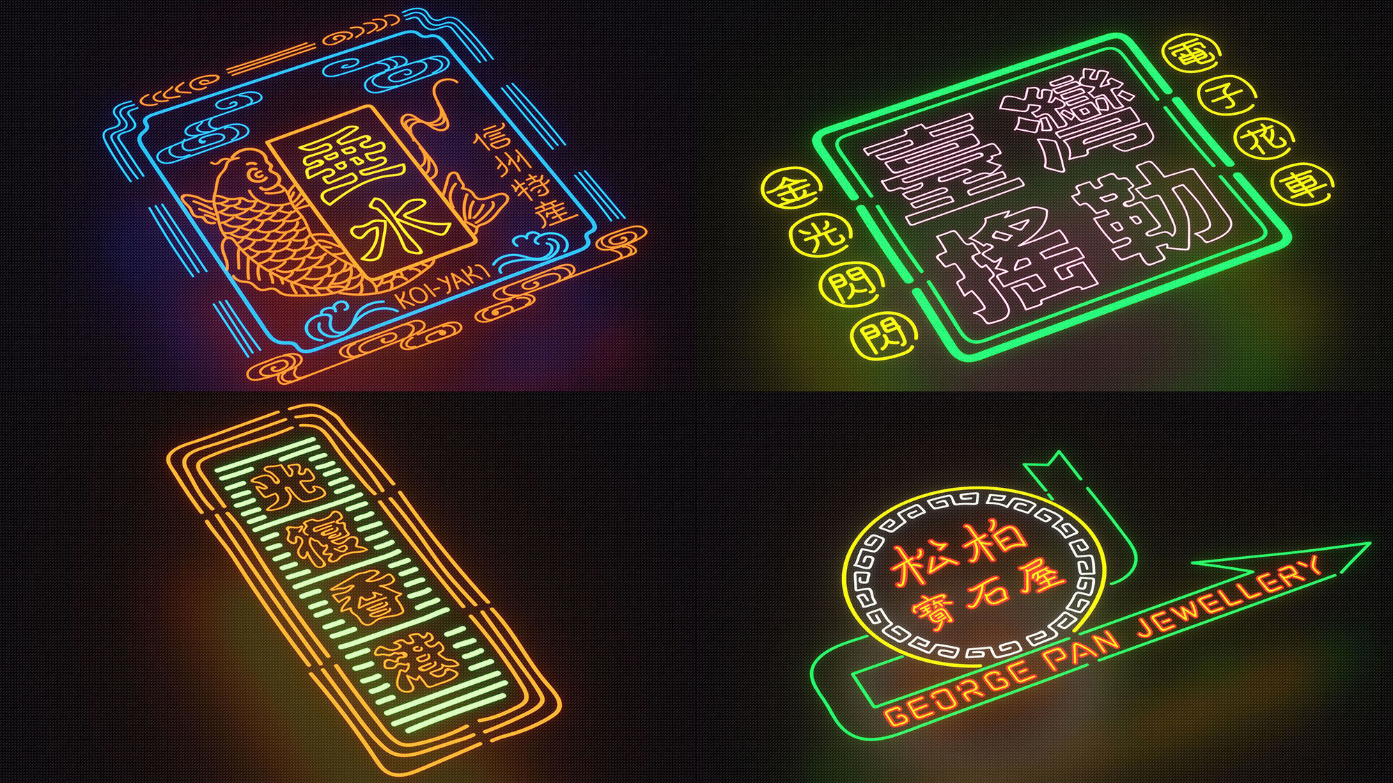 Hand drawn Traditional Neon Signs Texture_4