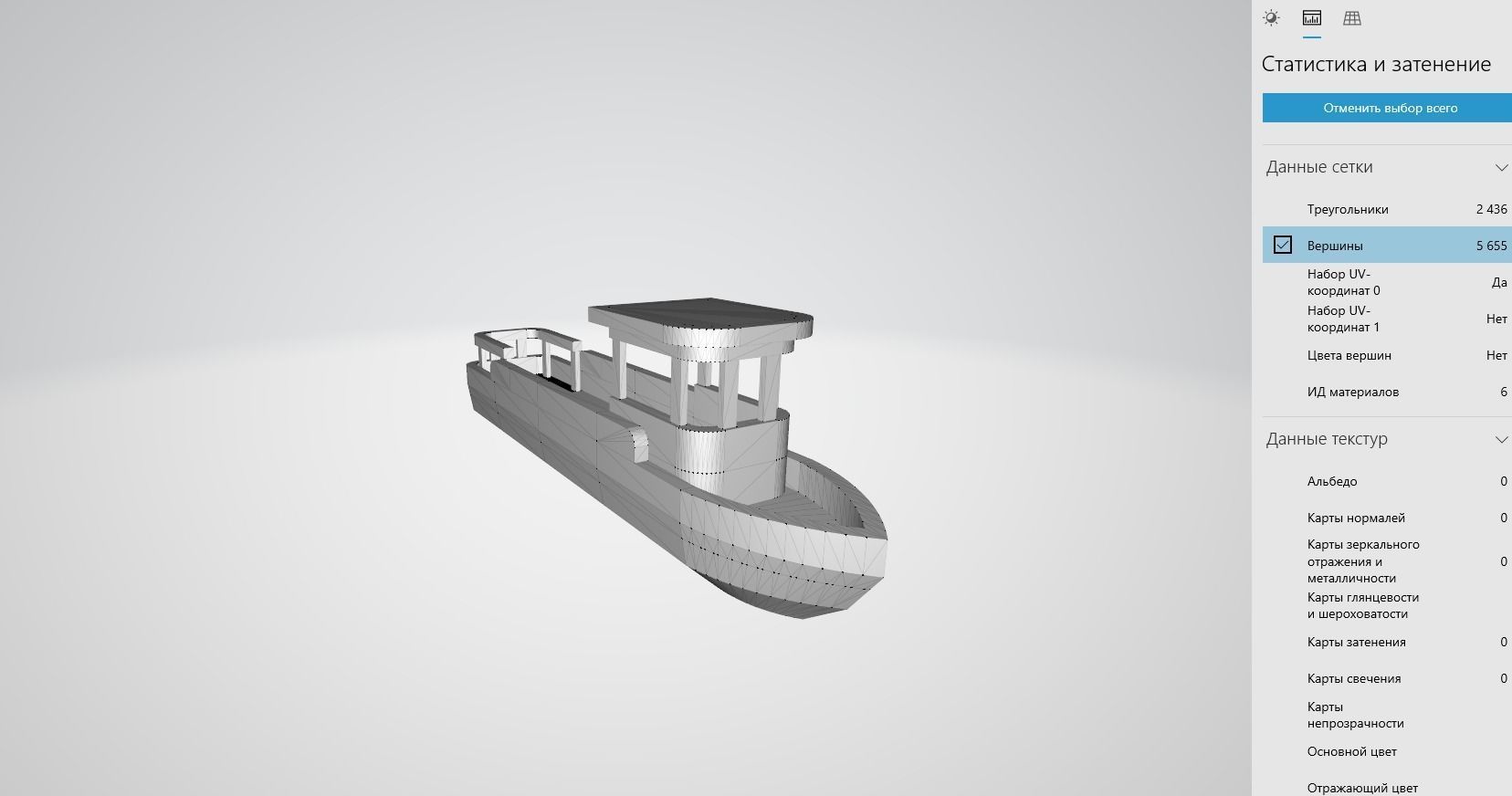 Minimalistic ship Low-poly 3D model_6