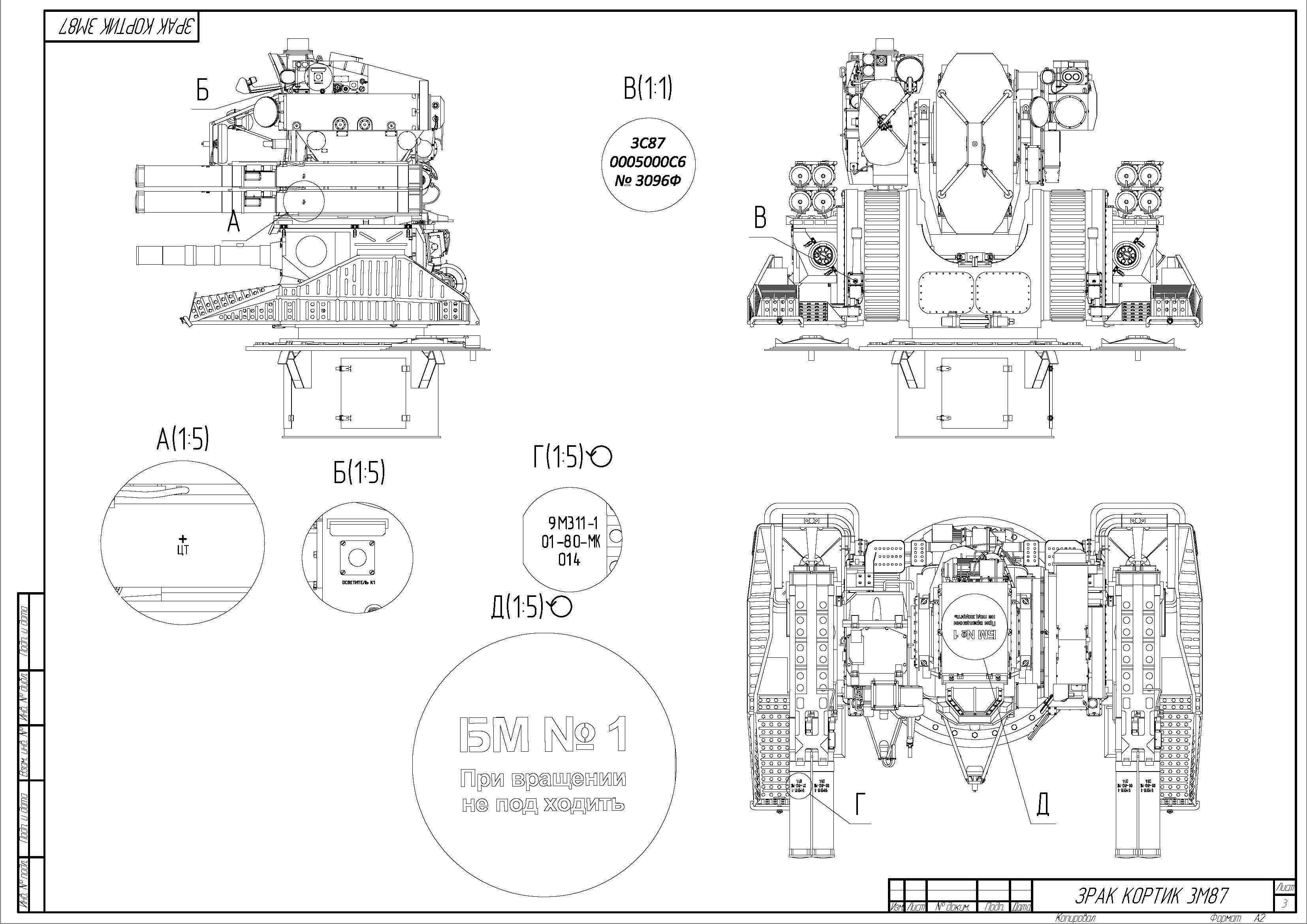 Russian 3K87 Kashtan CIWS 3D model_15