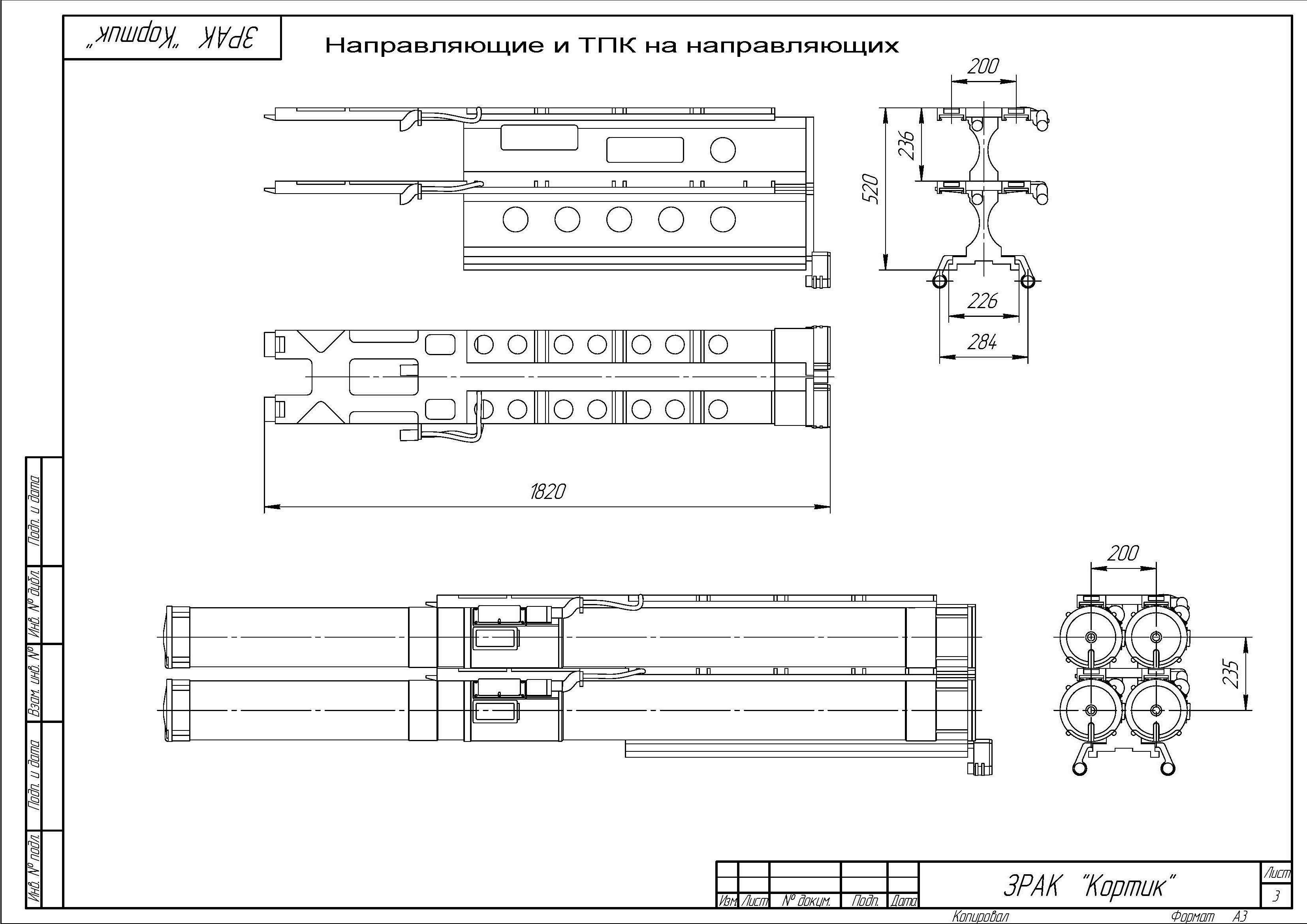 Russian 3K87 Kashtan CIWS 3D model_9