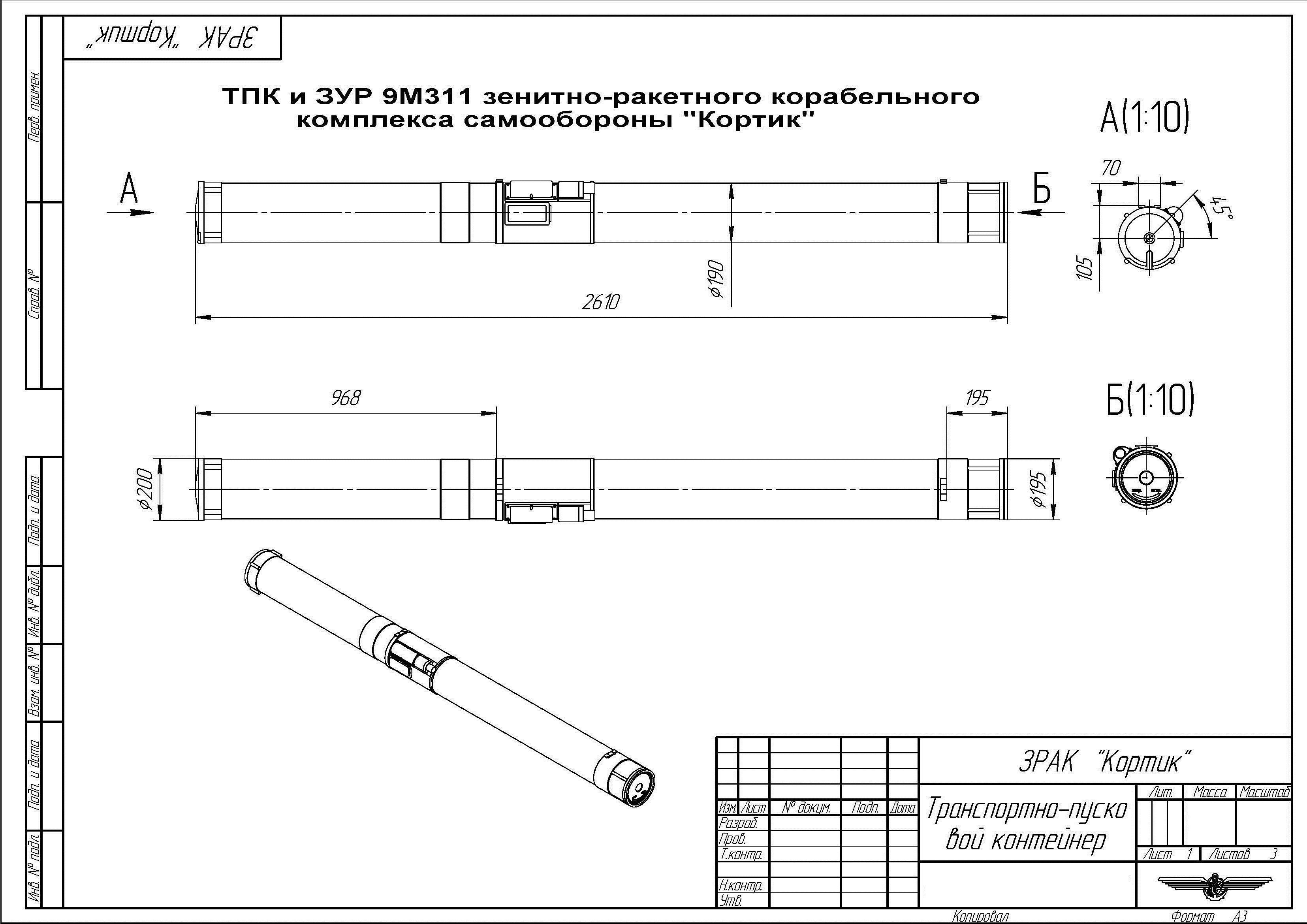 Russian 3K87 Kashtan CIWS 3D model_6
