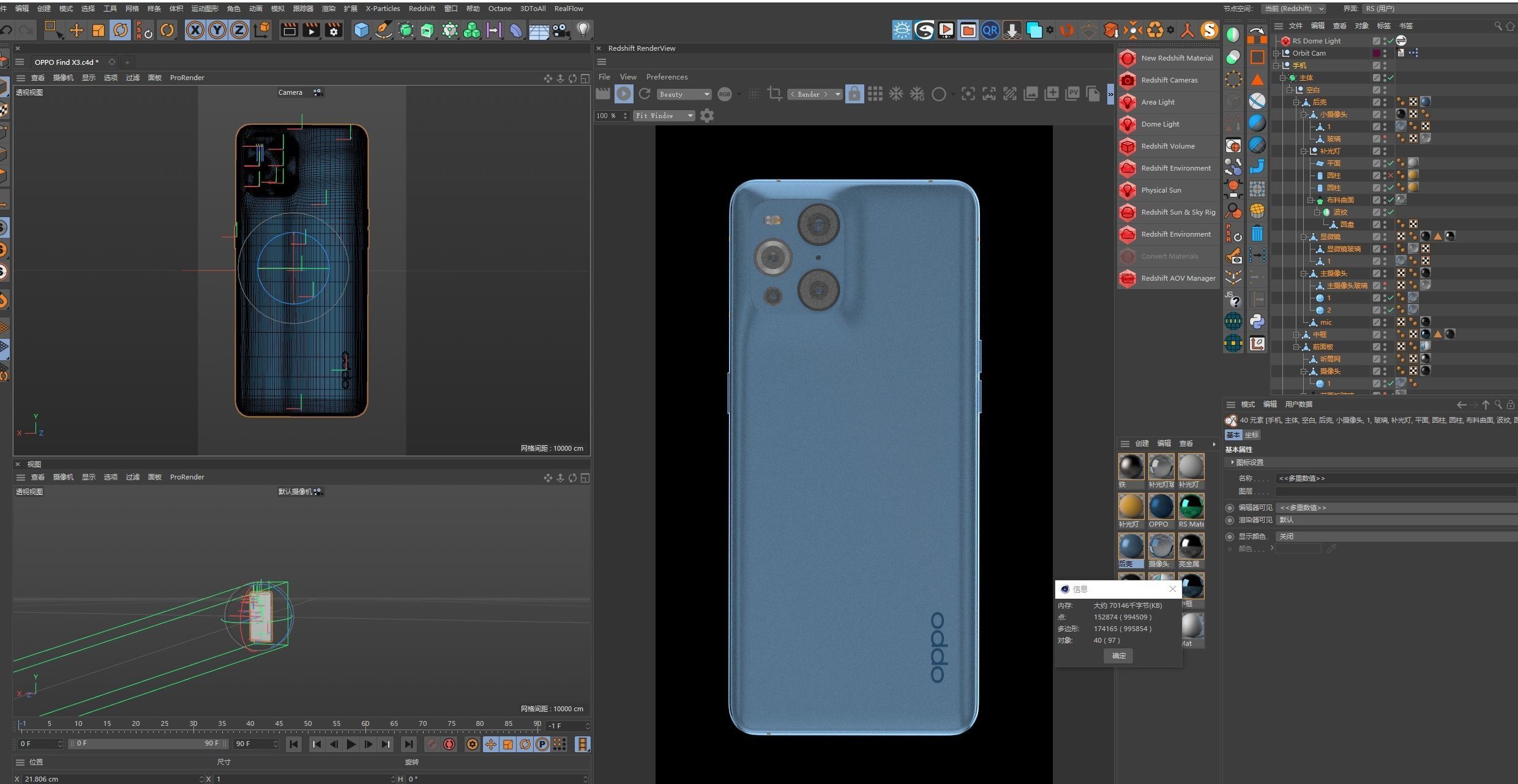 OPPO Find X3 refinement modeling rendering  3D model_4