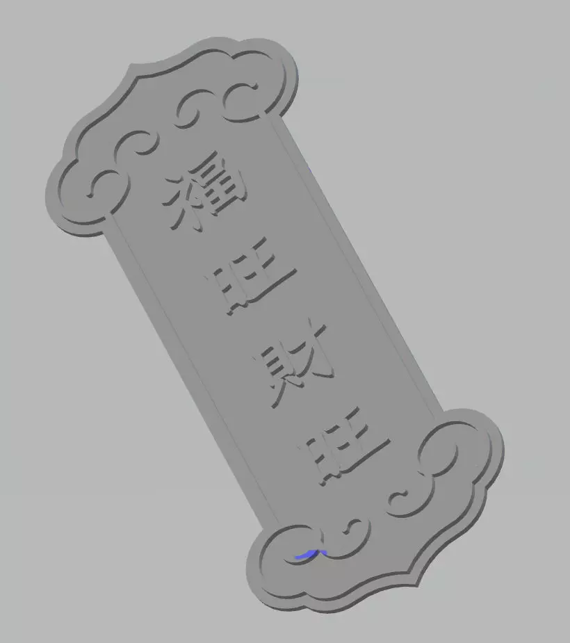 token chinese writing on metal plate Free 3D model_0