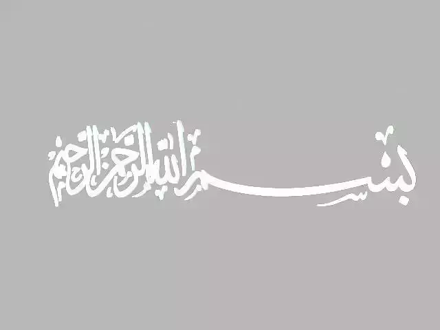Bismillahirrahmanirrrahim arabic calligraphy 3D print model