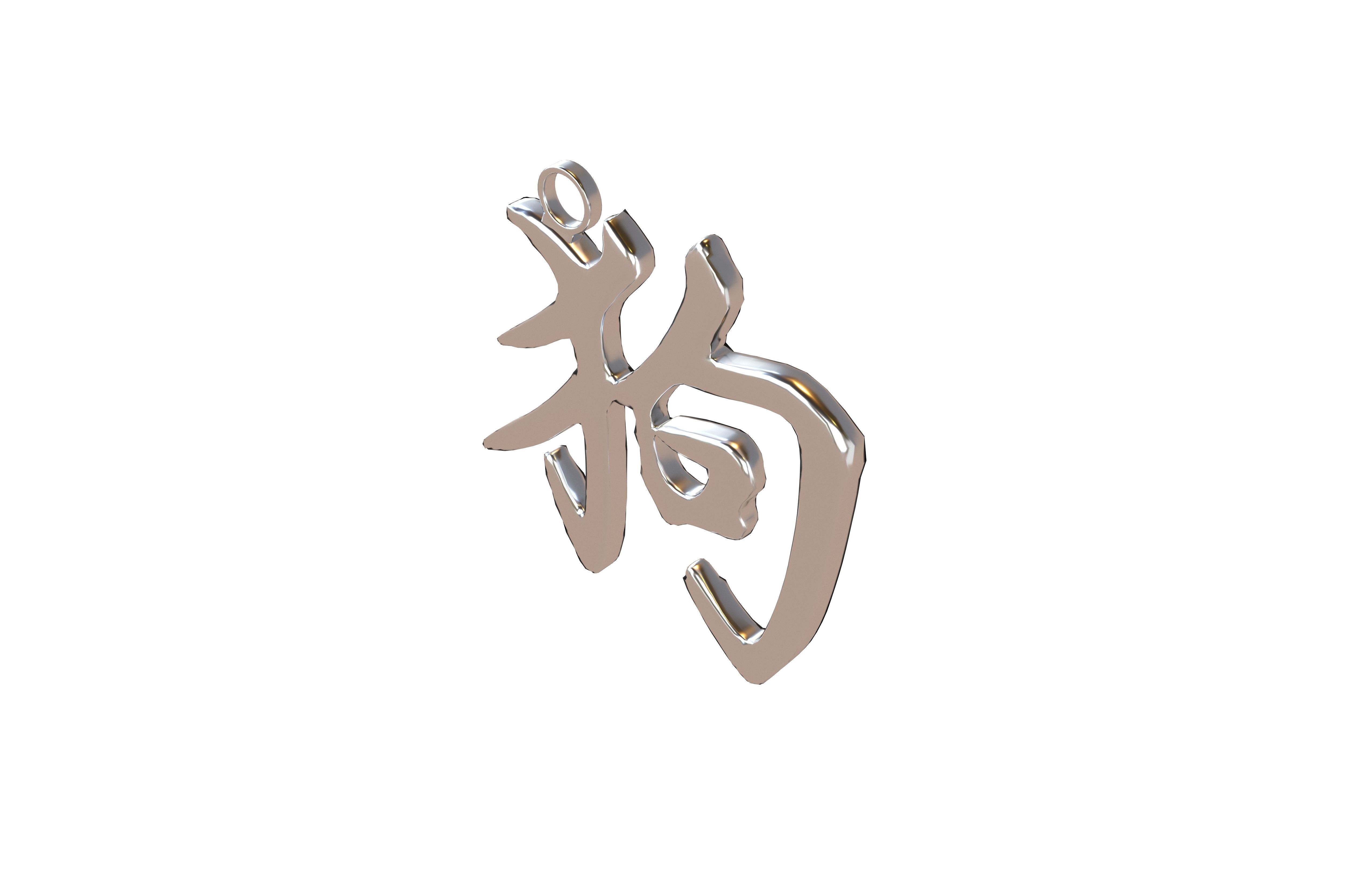 Chinese Zodiac Decoration Dog v1 002 Low-poly 3D model_2