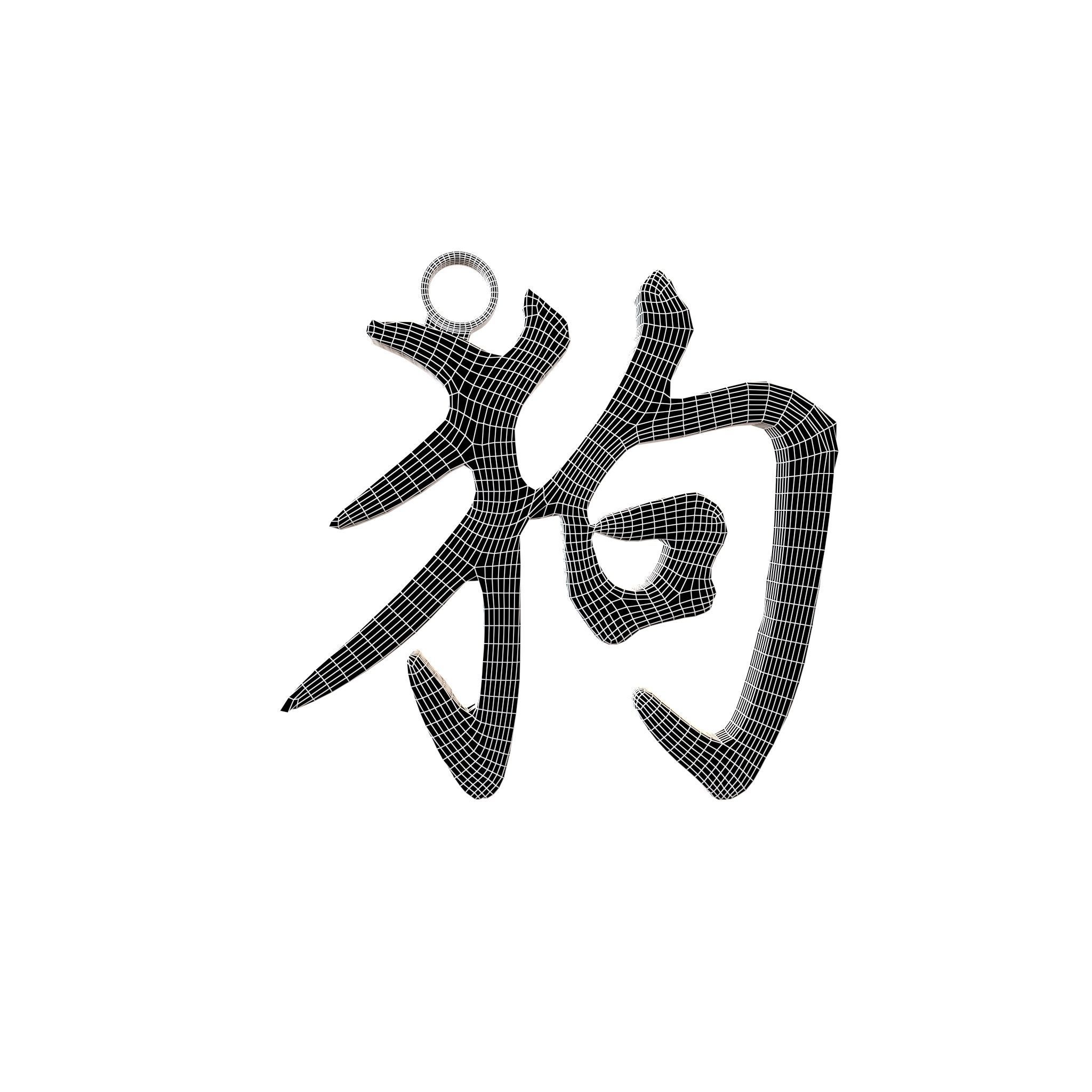 Chinese Zodiac Decoration Dog v1 002 Low-poly 3D model_4