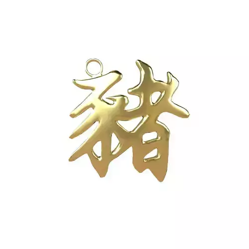 Chinese Zodiac Decoration Pig v1 001 Low-poly 3D model