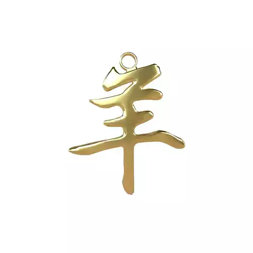 Chinese Zodiac Decoration Sheep v1 001 Low-poly 3D model