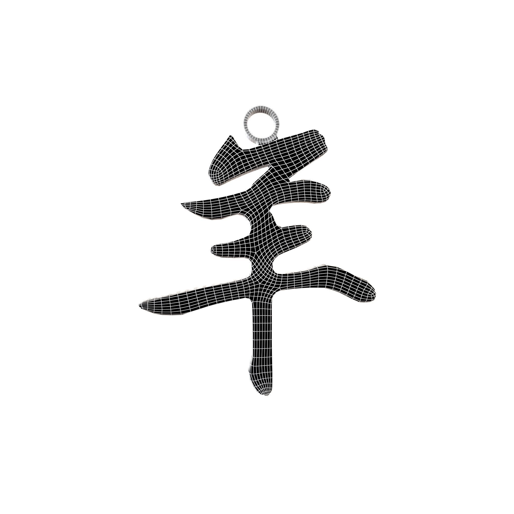 Chinese Zodiac Decoration Sheep v1 001 Low-poly 3D model_4