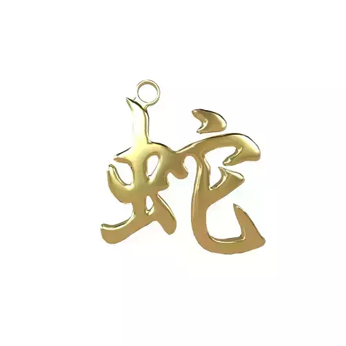 Chinese Zodiac Decoration Snake v1 001 Low-poly 3D model