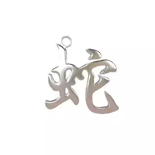 Chinese Zodiac Decoration Snake v1 002 Low-poly 3D model