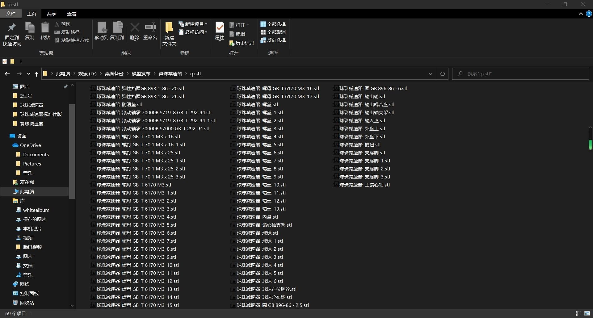 Ball reducer 3D print model_4