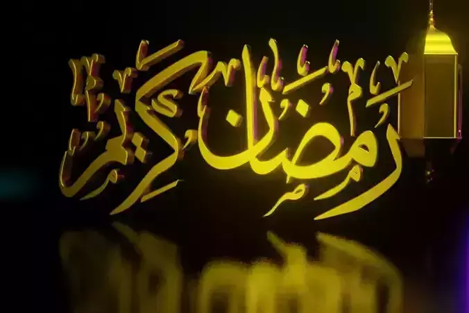 RAMADAN KAREEEM