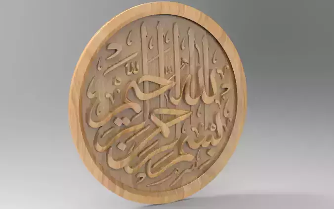 Besmelah islamic calligraphy on wooden coin