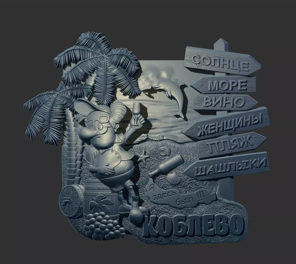 Drunken man on the beach for 3d printing or cnc curving 3D print model_0