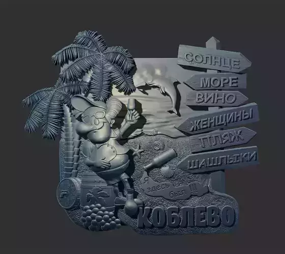 Drunken man on the beach for 3d printing or cnc curving